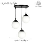 مشخصات-ابعاد-لوستر-آویز-سه-شعله-مولکولی