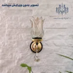 عکس-بدون-ویرایش-چراغ-دیواری-مدل-یاس