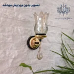 عکس-بدون-ویرایش-چراغ-دیواری-مدل-یاس