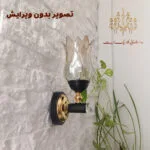 تصویر-بدون-ادیت-چراغ-دیواری-مدل-زمرد