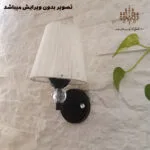 تصویر-بدون-ادیت-چراغ-دیواری-مدل-نگین