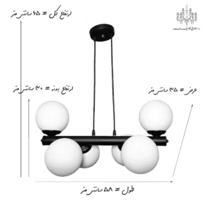 مشخصات-ابعاد-لوستر-مولکولی-6-شعله-خطی
