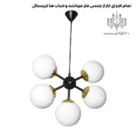 جنس-لوستر-آویز-مدل-افشان