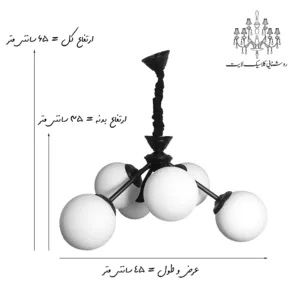 ابعاد-لوستر-مولکولی-6-شعله-چتری