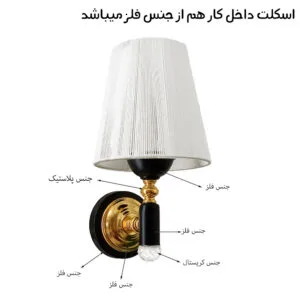 مشخصات-جنس-چراغ-دیواری-مدل-تارا