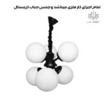 مشخصات-جنس-لوستر-مولکولی-6-شعله