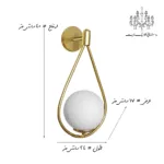 ابعاد-چراغ-دیواری-مدل-قطره