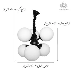 مشخصات-ابعاد-لوستر-مولکولی-6-شعله