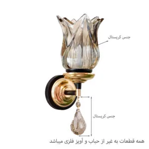 مشخصات-جنس-چراغ-دیواری-مدل-یاس
