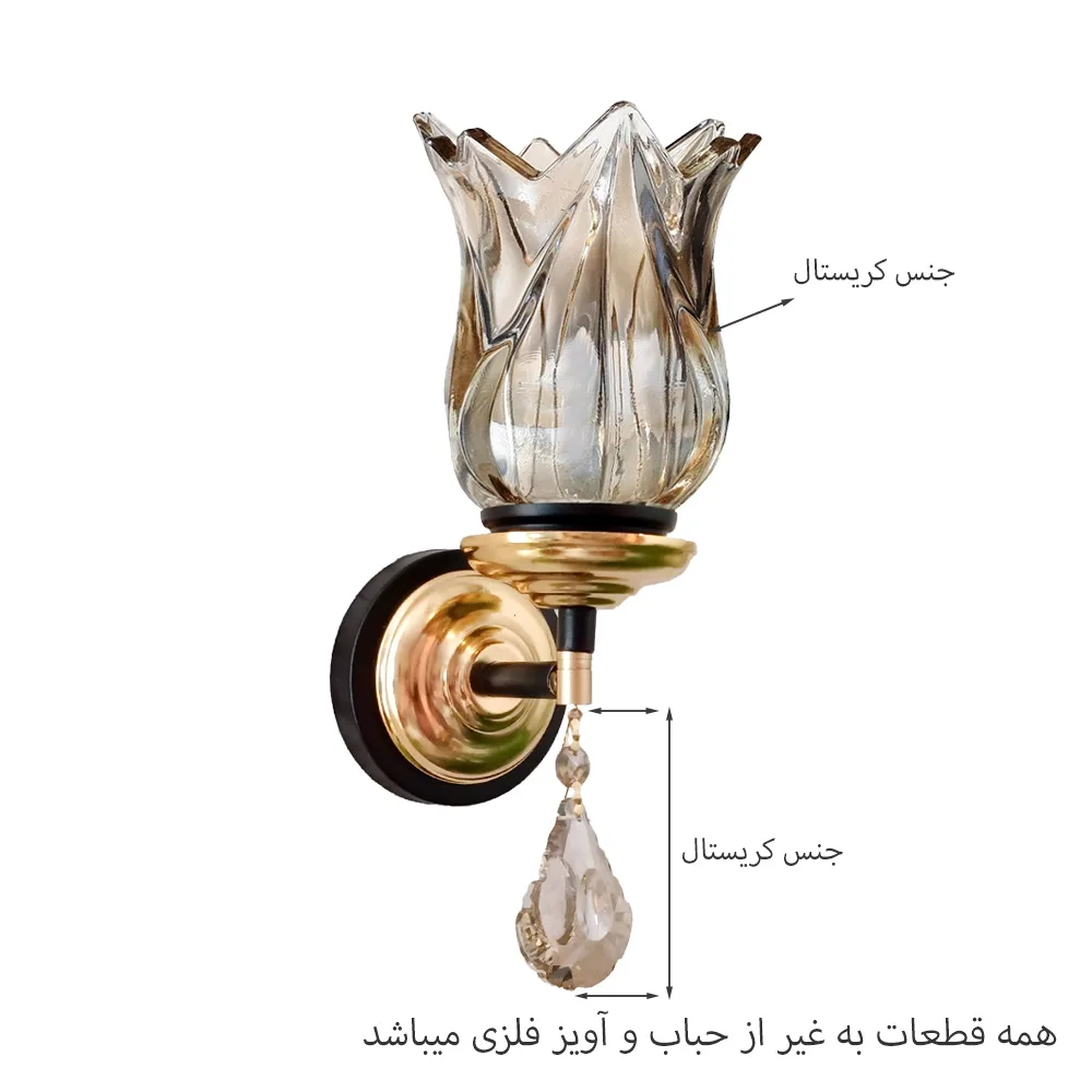 مشخصات-جنس-چراغ-دیواری-مدل-یاس