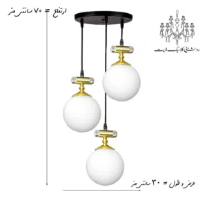 ابعاد-لوستر-آویز-سه-شعله-ستاره