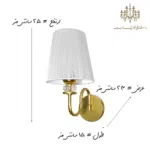 ابعاد-چراغ-دیواری-شیدا