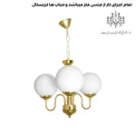 جنس-لوستر-سه-شعله-سپیدان