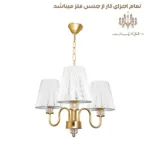 جنس-لوستر-سه-شعله-شیدا