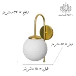 ابعاد-چراغ-دیواری-مدل-مهتاب