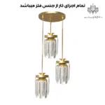 جنس سه شعله کاردی