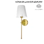 جنس-چراغ-دیواری-مدل-مونا