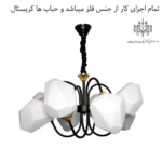 لوستر ۸ شعله مدل الماسی - Image 3