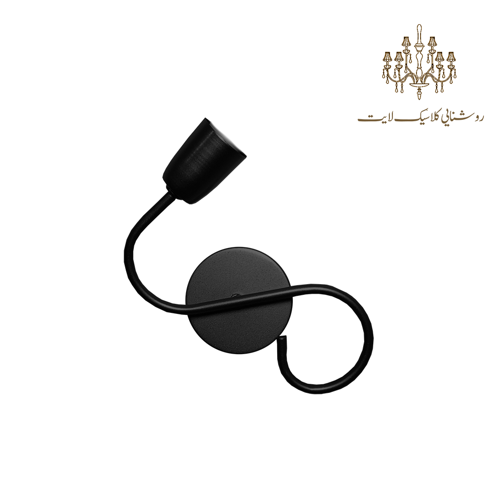 دیواری پیچک بدون لامپ